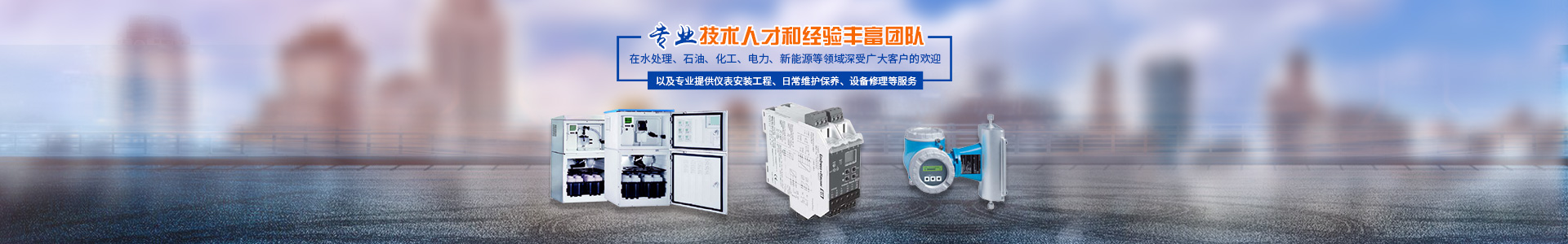 株洲華盛科技有限公司_株洲分析儀銷售|變送器銷售|傳感器哪里好 株洲華盛科技有限公司_株洲分析儀銷售|變送器銷售|傳感器哪里好