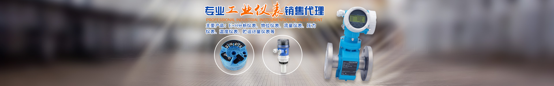 株洲華盛科技有限公司_株洲分析儀銷售|變送器銷售|傳感器哪里好 株洲華盛科技有限公司_株洲分析儀銷售|變送器銷售|傳感器哪里好